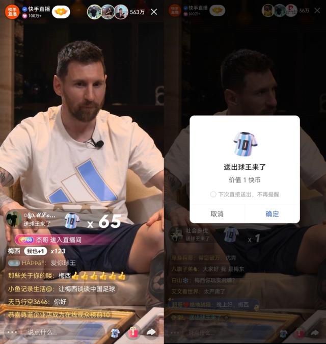 开云体育登录入口-球王来了！快手上线独家专访直击梅西中国行